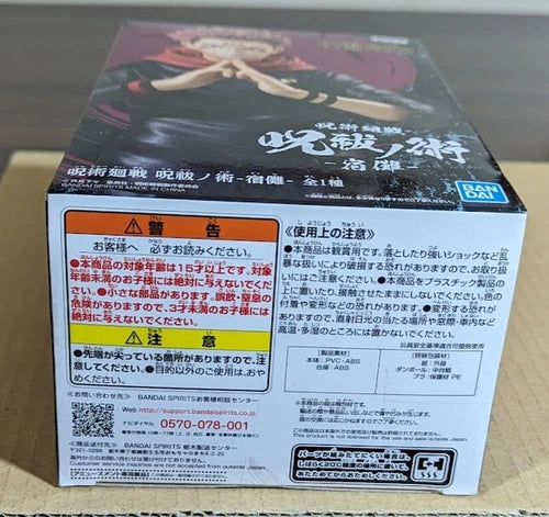 Jujutsu Kaisen: Ryomen Sukuna 1/10 Scale Figure