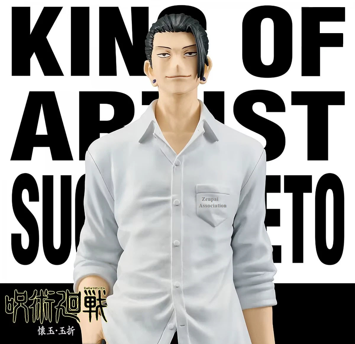 Suguru Geto Casual Wear Jujutsu Kaisen Anime Figure PVC 7.2" [Boxed : Original]