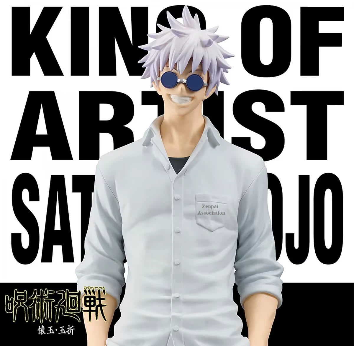 Gojo Satoru Casual Outfit Jujutsu Kaisen Anime Collectible Figure PVC 8" [Boxed : Original]