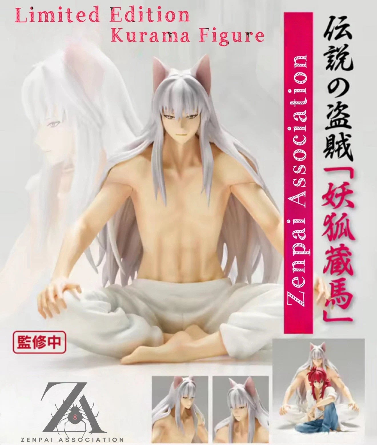 Kurama Shirtless Katsune Yu Yu Hakusho Display Ready Anime Anime Figure PVC 4" [Boxed]