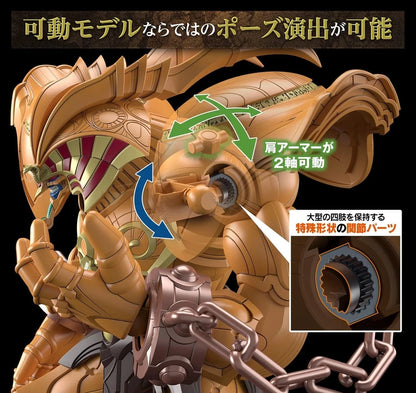Exodia The Forbidden One Yu-Gi-Oh Anime Collectible Action Figure PVC 8" [Boxed]