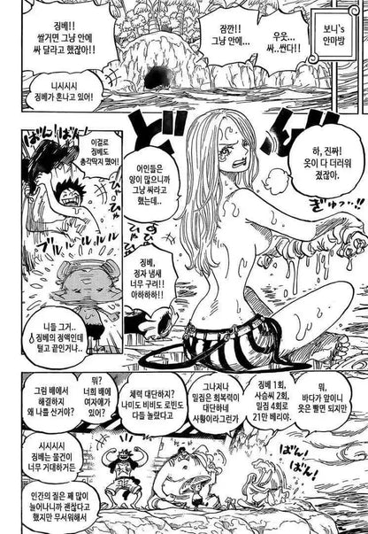 Bonney Episode 1092 One Piece Display-Ready Cast Off Anime Figure PVC 4" [No Box] *Adult Collectible*